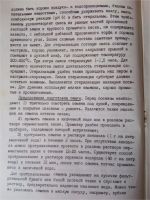Лот: 11724264. Фото: 3. Рекомендации по выращиванию кактусов... Литература, книги