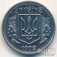 Лот: 8884794. Фото: 2. Украина 1 копейка 1992 года. Монеты