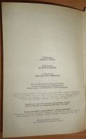 Лот: 15583898. Фото: 5. Зарубежный детектив. Раймонд Чандлер...