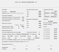 Лот: 18101921. Фото: 2. Прибор GPS/Глонасс (неисправен... Оснащение, оборудование, аксессуары