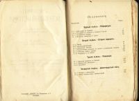 Лот: 6510954. Фото: 3. Учебник всеобщей истории . Новое... Коллекционирование, моделизм