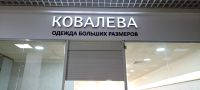 Лот: 14530607. Фото: 2. Наружная реклама, печать баннеров... Реклама, дизайн, полиграфия