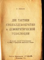 Лот: 19949028. Фото: 4. Н. Ленин (В.И. Ульянов) . 6 выпусков... Красноярск