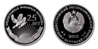Лот: 10761444. Фото: 2. 2015 г. Приднестровье. 20 рублей... Монеты