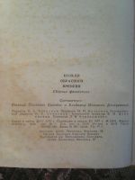 Лот: 13427124. Фото: 6. Кольцо обратного времени. Сборник...