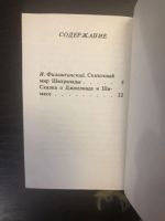 Лот: 23279604. Фото: 3. Тысяча и одна ночь. Сказка о Джиллиаде... Литература, книги