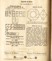 Лот: 19414124. Фото: 10. Ежемесячные литературные приложения...