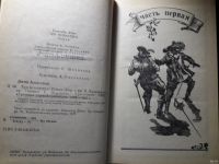 Лот: 13649965. Фото: 2. Дюма "Три Мушкетера". Литература, книги