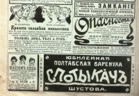 Лот: 19240161. Фото: 18. 41 лист рекламы из дореволюционных...