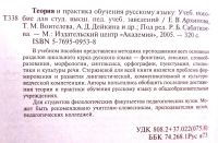 Лот: 25640812. Фото: 2. Архипова Е., Воителева Т., Дейкина... Учебники и методическая литература