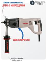 Лот: 23972833. Фото: 2. Дрель с микроударом Crown CT32072DH... Инструмент и расходные