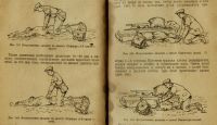 Лот: 16195674. Фото: 6. Ванюшкин Н.Боевая работа медико-санитарных...