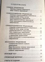 Лот: 20628397. Фото: 2. Андросова Виктория, Строгний Елена... Учебники и методическая литература