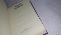 Лот: 9702225. Фото: 2. Мемуары декабристов, В сборник... Литература, книги