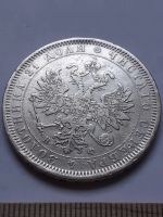 Лот: 18757910. Фото: 2. (№ 3952 ) 1 рубль 1878 год, серебро... Монеты