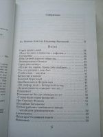 Лот: 17333248. Фото: 4. Владимир Высоцкий, песни, стихотворения