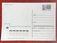 Лот: 15565434. Фото: 2. Открытка Зарубин В. Открытки, билеты и др.