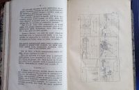 Лот: 25785570. Фото: 13. Профессор Ж.П.Тено. Теория практической...