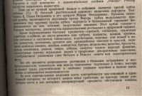 Лот: 20043303. Фото: 16. Свионтковская-Воронова Л.И. Резная...