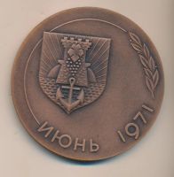 Лот: 14392056. Фото: 2. 1971 медаль Феодосия 2500 лет... Значки, медали, жетоны