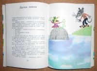 Лот: 6876373. Фото: 6. А. Каралийчев. Сказочный мир...