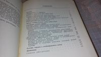Лот: 7866105. Фото: 3. Рак шейки матки (лучевая терапия... Литература, книги