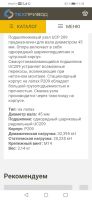 Лот: 20662313. Фото: 2. Подшипник подвесной. Автозапчасти