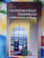 Лот: 6886985. Фото: 7. Книги Дизайн для ленивых. Малогабаритная...
