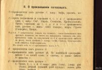 Лот: 13620903. Фото: 5. Шмитт, Х. Руководство к изучению...