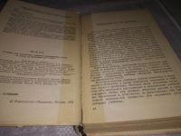 Лот: 11269580. Фото: 9. (1092370)Учебник для подготовки...