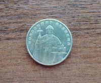 Лот: 7653869. Фото: 2. 1 гривна 2005 Володимир Великий... Монеты