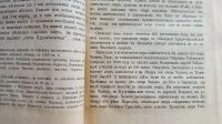 Лот: 25733847. Фото: 16. Известия Императорского Русского...