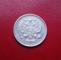 Лот: 16738238. Фото: 2. 10 копеек 1915 года. Серебро... Монеты