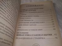Лот: 24894796. Фото: 3. (3092312)Великий переход. Сборник... Красноярск