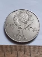 Лот: 25799897. Фото: 2. (№18480) 1 рубль 1984 год. Попов... Монеты