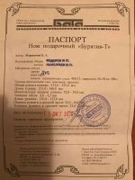 Лот: 8800052. Фото: 3. НОЖ ручной работы. Туризм, охота, рыбалка, самооборона