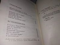 Лот: 13482726. Фото: 5. Алигер М.И., Стихи и проза (в...