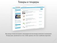 Лот: 3667437. Фото: 2. Продажа доли интернет-проекта... Готовый бизнес