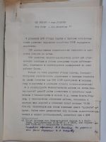 Лот: 20429002. Фото: 9. Архив геолога Ю. А. Шнейдера...