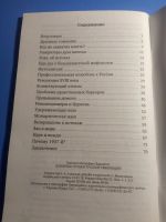 Лот: 19584327. Фото: 3. Епископ Митрофан Баданин Духовные... Красноярск