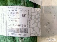 Лот: 8930918. Фото: 2. Колготки новые 122-128. Одежда и аксессуары