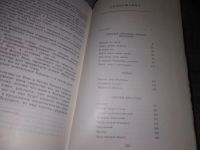 Лот: 16877552. Фото: 3. Избранное Сытин Виктор Александрович... Красноярск