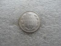 Лот: 2433621. Фото: 2. 15 копеек 1906 спб эб серебро... Монеты