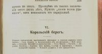 Лот: 15998615. Фото: 12. Максимов С.В. Собрание сочинений...