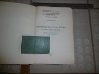 Лот: 19641857. Фото: 2. «Электричество и магнетизм» в... Наука и техника