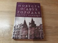 Лот: 10900895. Фото: 4. Ридерз Дайджест 6 книг.Новые...