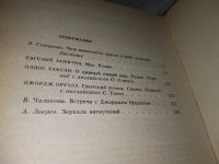 Лот: 13743976. Фото: 2. Антиутопии ХХ века. Сборник. Замятин... Литература, книги