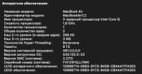 Лот: 20230326. Фото: 7. MacBook Air 13