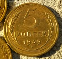 Лот: 10713292. Фото: 2. 5 копеек 1933,1934,1935,1936... Монеты