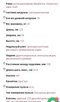 Лот: 14065821. Фото: 2. Элиптический тренажер. Тренажеры, комплексы